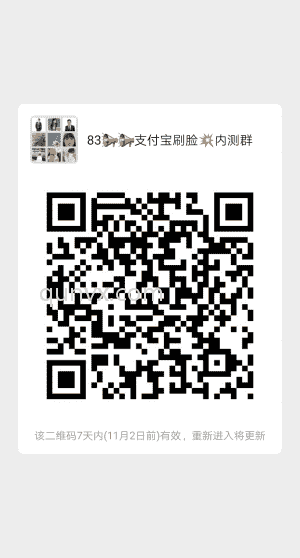 高价值推广互粉群二维码