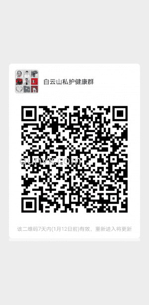 白云山健康群二维码