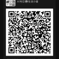 各种商品优惠群