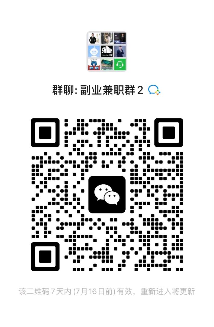 副业项目群二维码