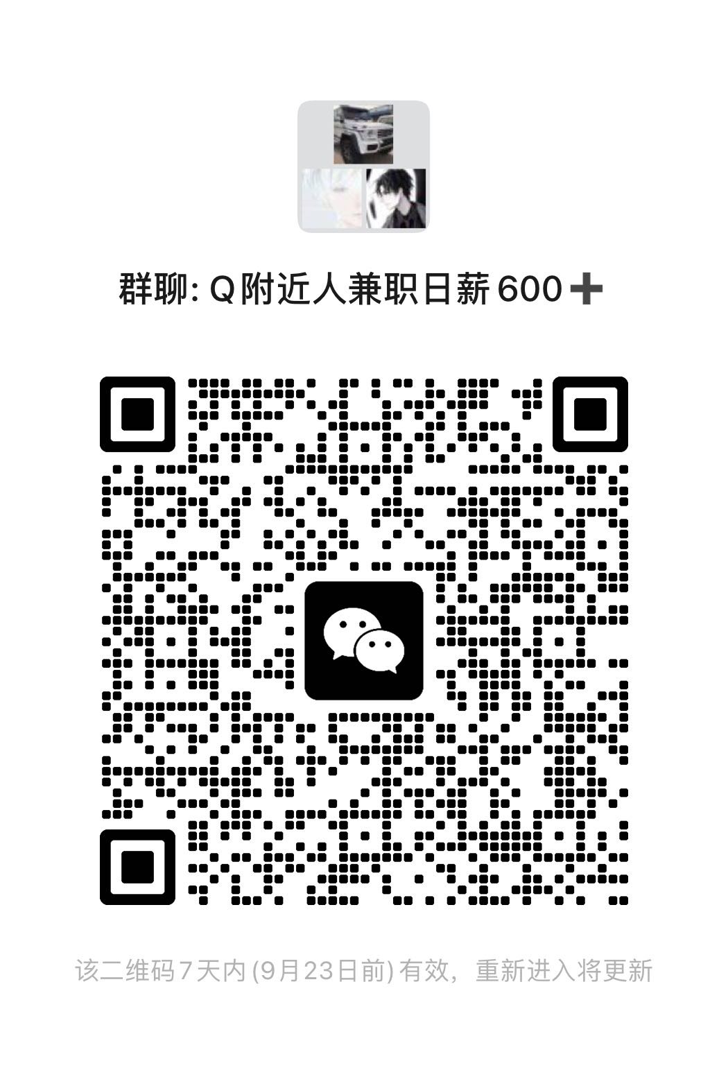Q附近人业务二维码