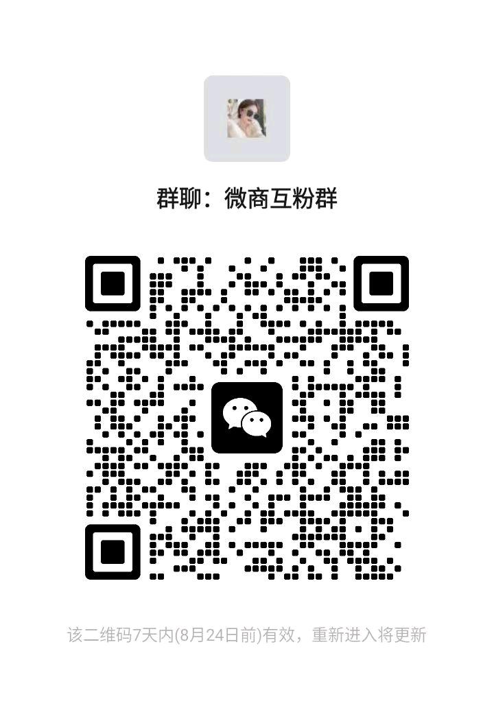 微商交友二维码