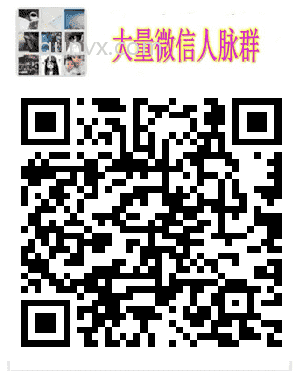 拼多多购物群京东购物群淘宝购物群抖音购物群微信群二维码大全