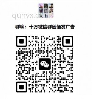 砍价助力群砍价互助群砍价群免费进砍价群拼多多群聊秒进加入