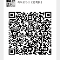 有车云加油打折群
