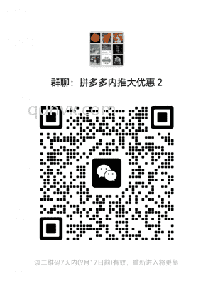 拼多多优惠商品群二维码