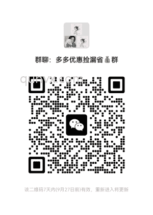 PDD多多优惠群二维码
