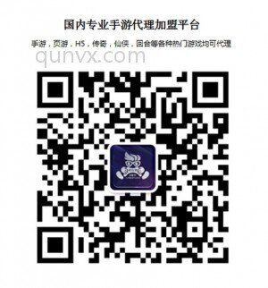 手游代理创业群二维码