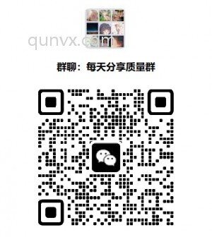企业群二维码企业群微信群企业群发布群微信企业群最新