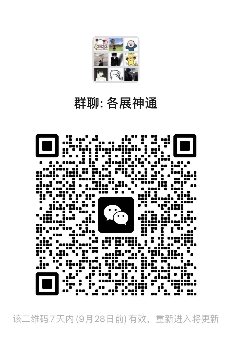 电销零成本招聘群二维码