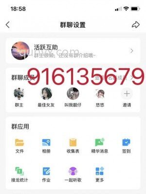 拼多多互助群互助快快快