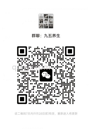 养生项目交流群二维码