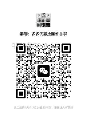 拼多多优惠捡漏省二维码