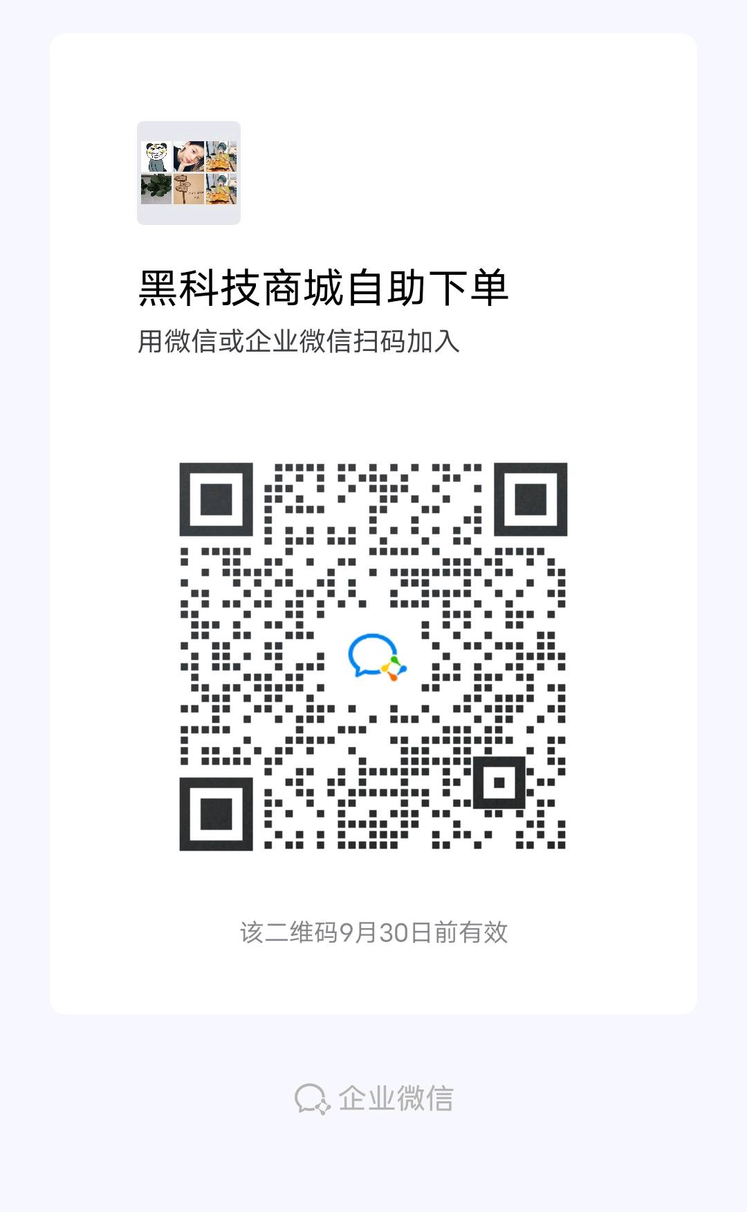 多开-秒抢-黑科技群二维码