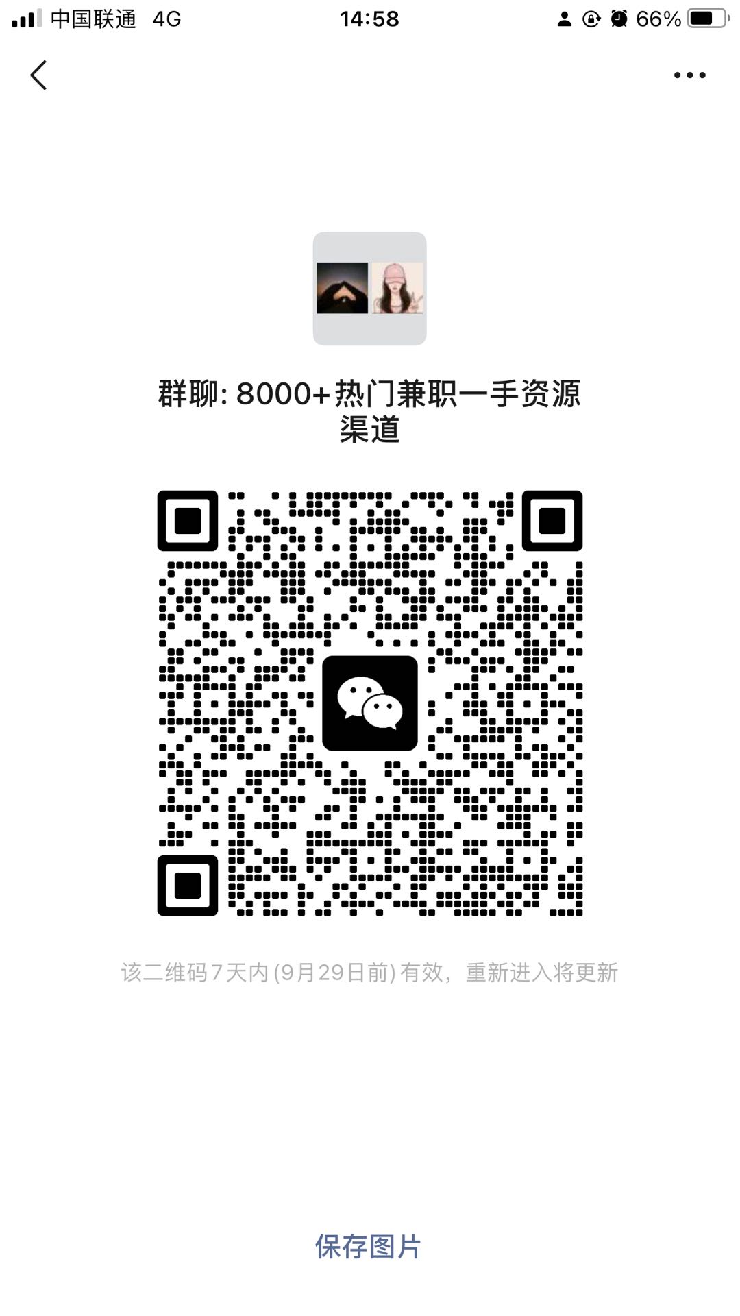 热门兼职群二维码