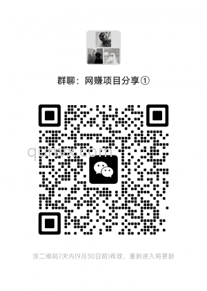 网赚项目分享群二维码