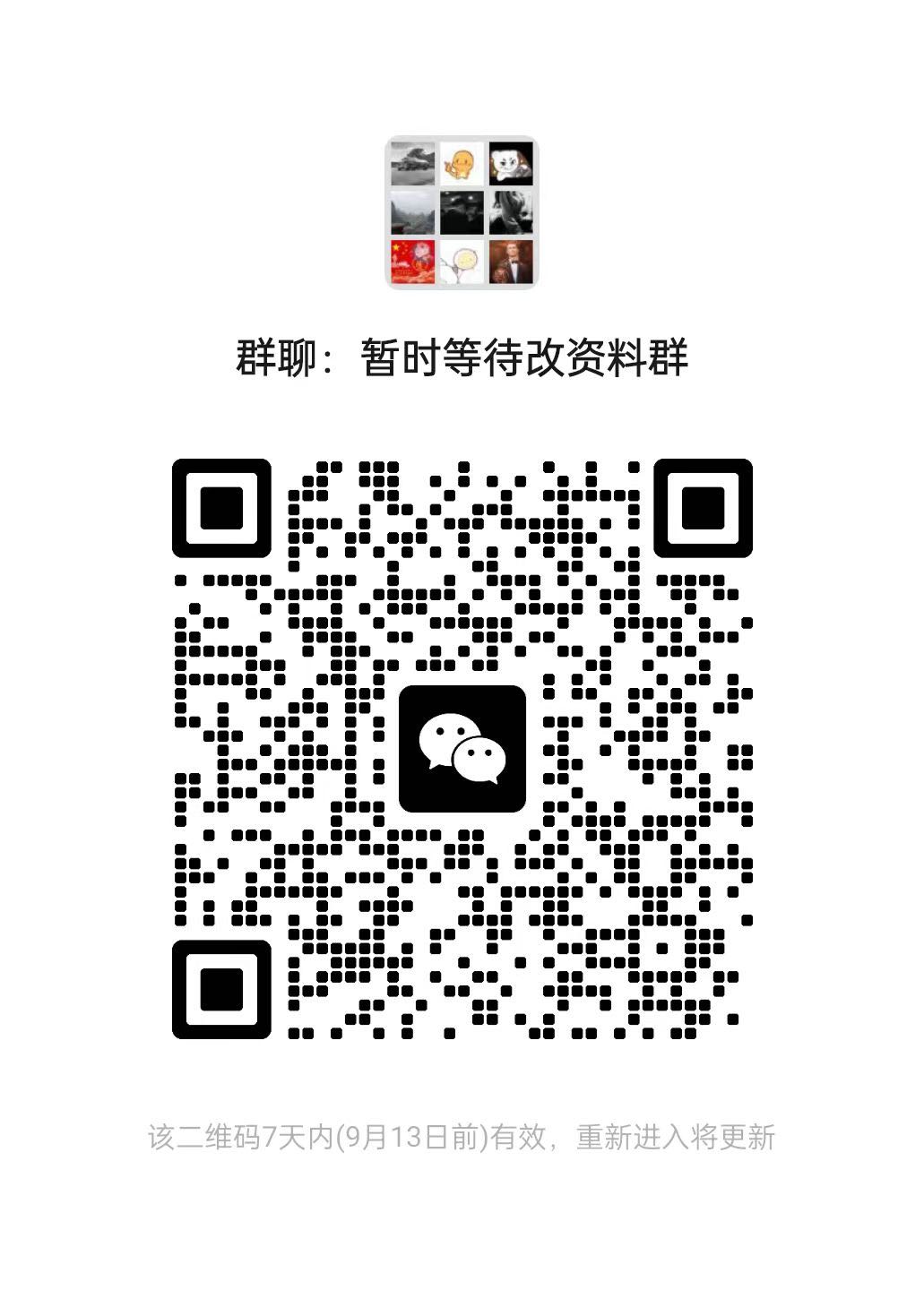 QQ兼职项目群二维码