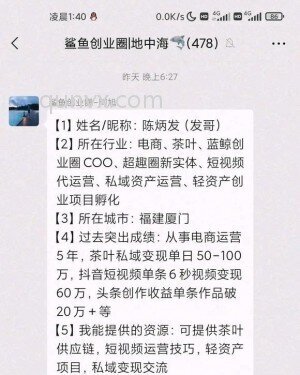 互联网创业交流群二维码
