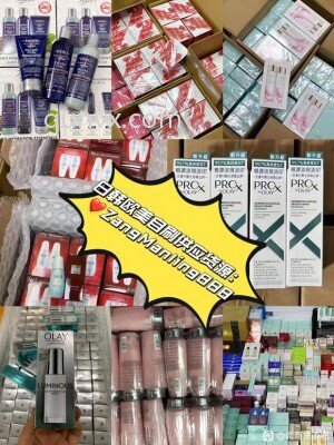 一线品牌护肤品