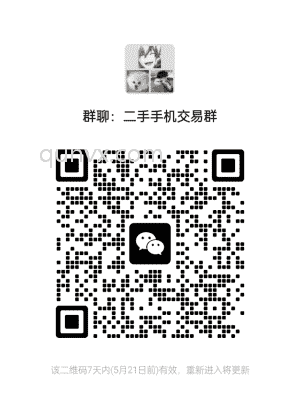 二手手机群二维码