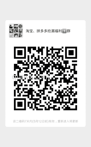 拼多多零撸福利群二维码