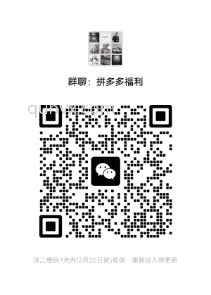 拼多多福利二维码