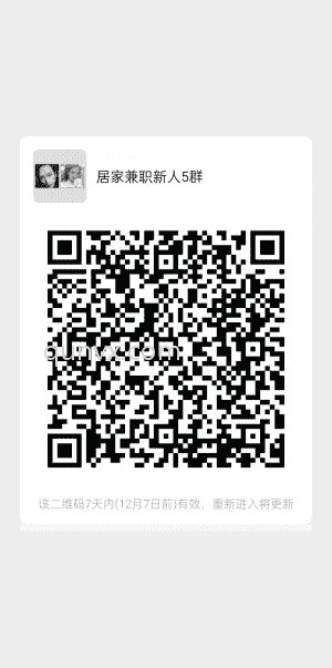 招居家兼职二维码