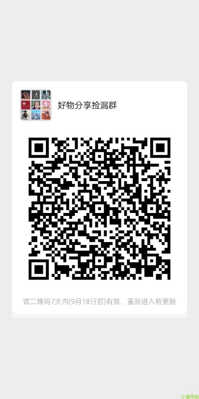 拼多多内部优.惠开心捡.漏省群二维码