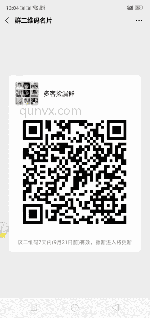 多客拼团拼多多捡漏群