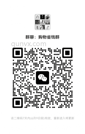 购物省钱群二维码