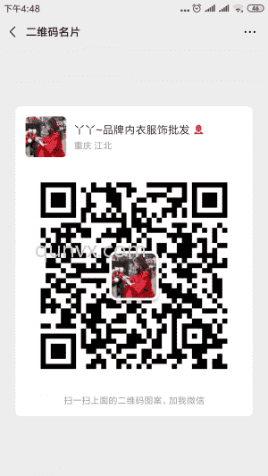 品牌尾货服装特卖群二维码