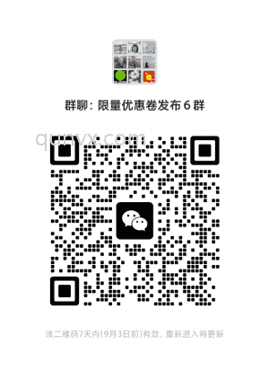 拼多多卖家限量发布优惠卷二维码