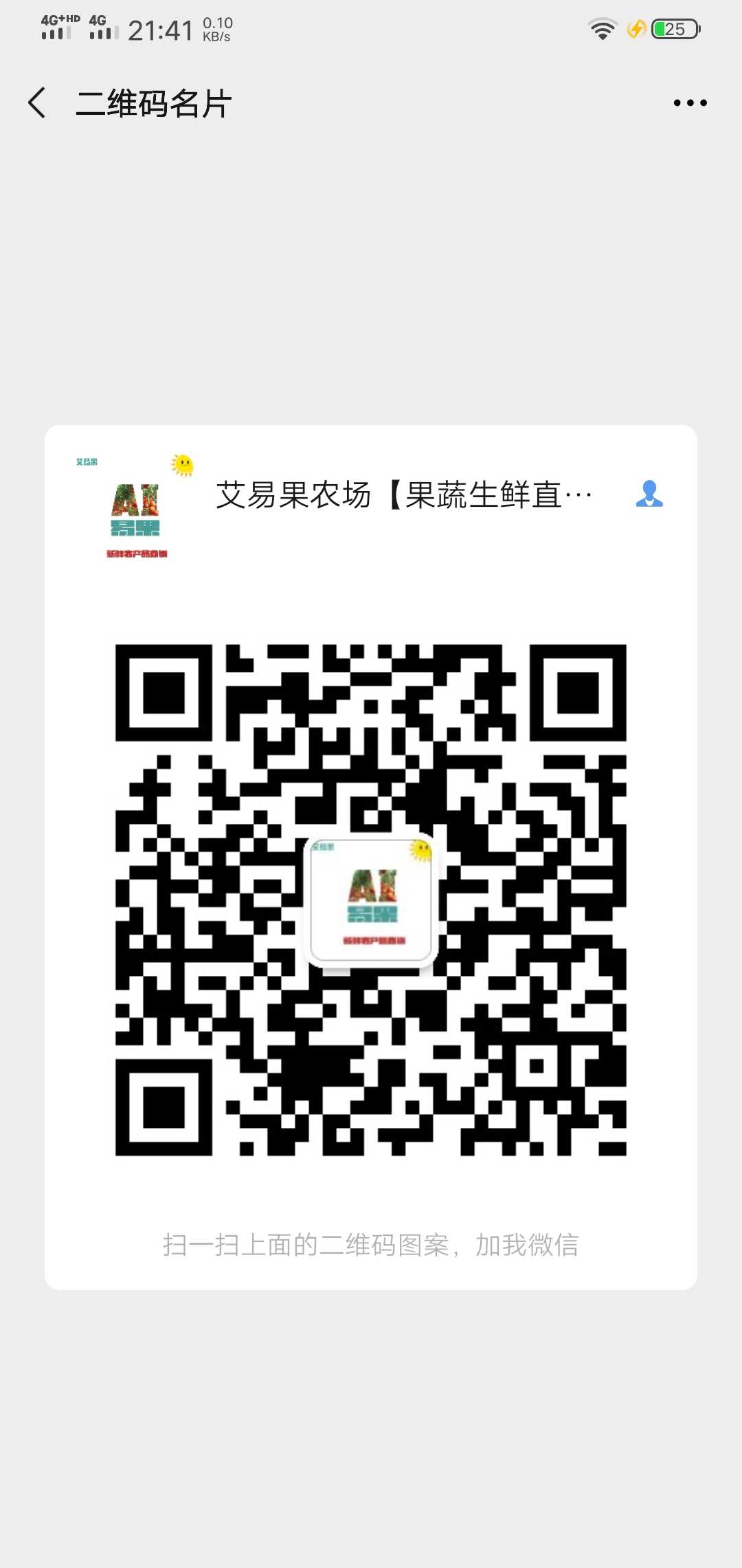 新鲜蔬菜水果产地供应