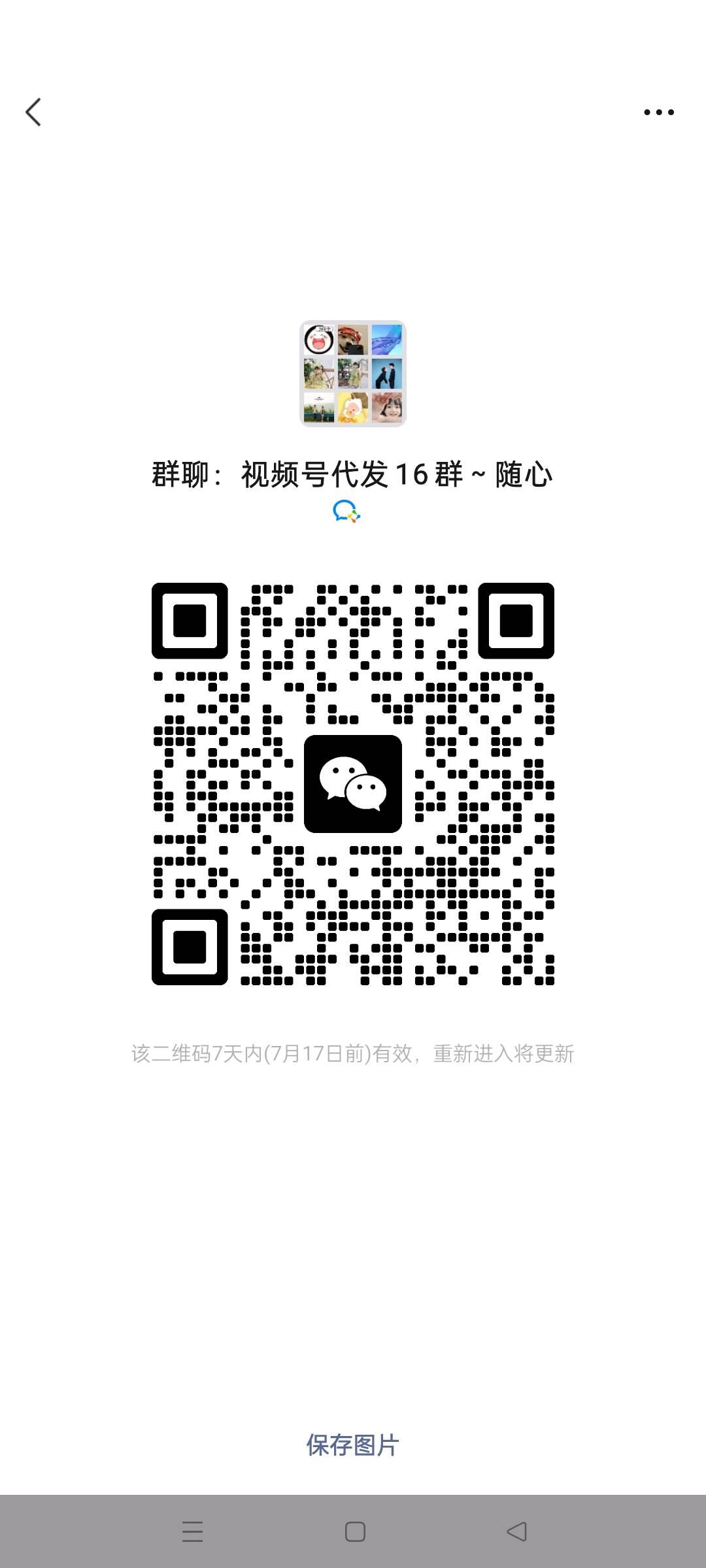 互联网项目资源整合二维码