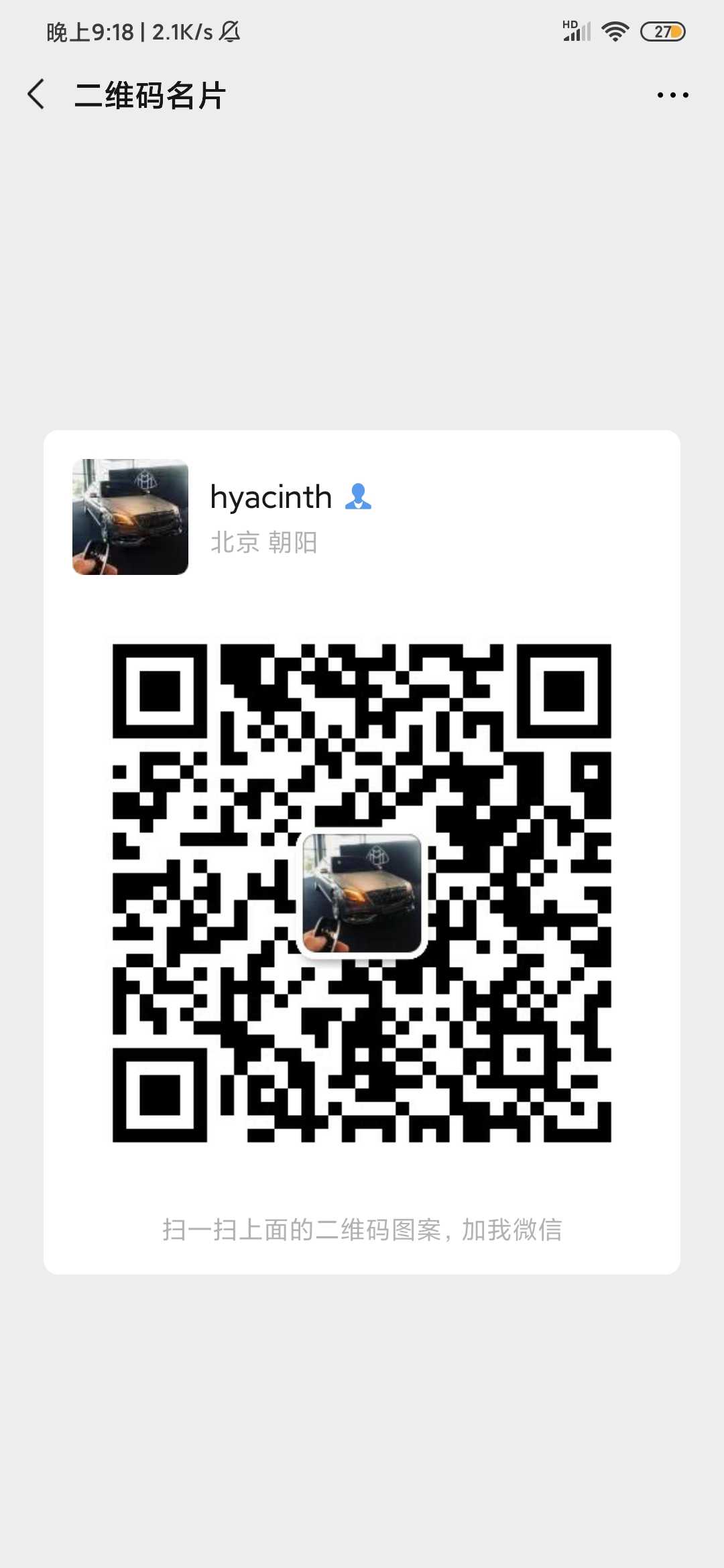 阿胶交流群