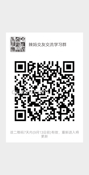 辣妈交友交流群头像