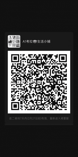 各种商品优惠购物群二维码