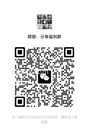 宝妈福利分享群二维码