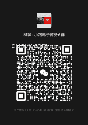 拼多多代运营群二维码