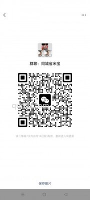 同城省米群二维码