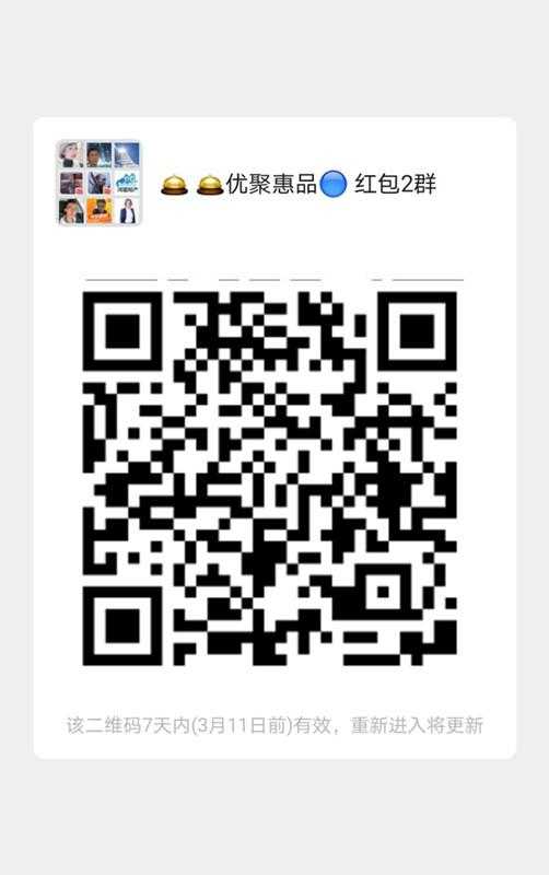 微商清货群二维码