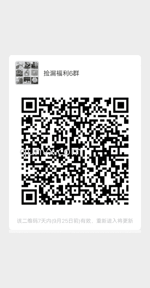 部优惠卷福利群二维码