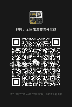 全国旅游分享群二维码