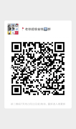 省钱兼职交流群二维码