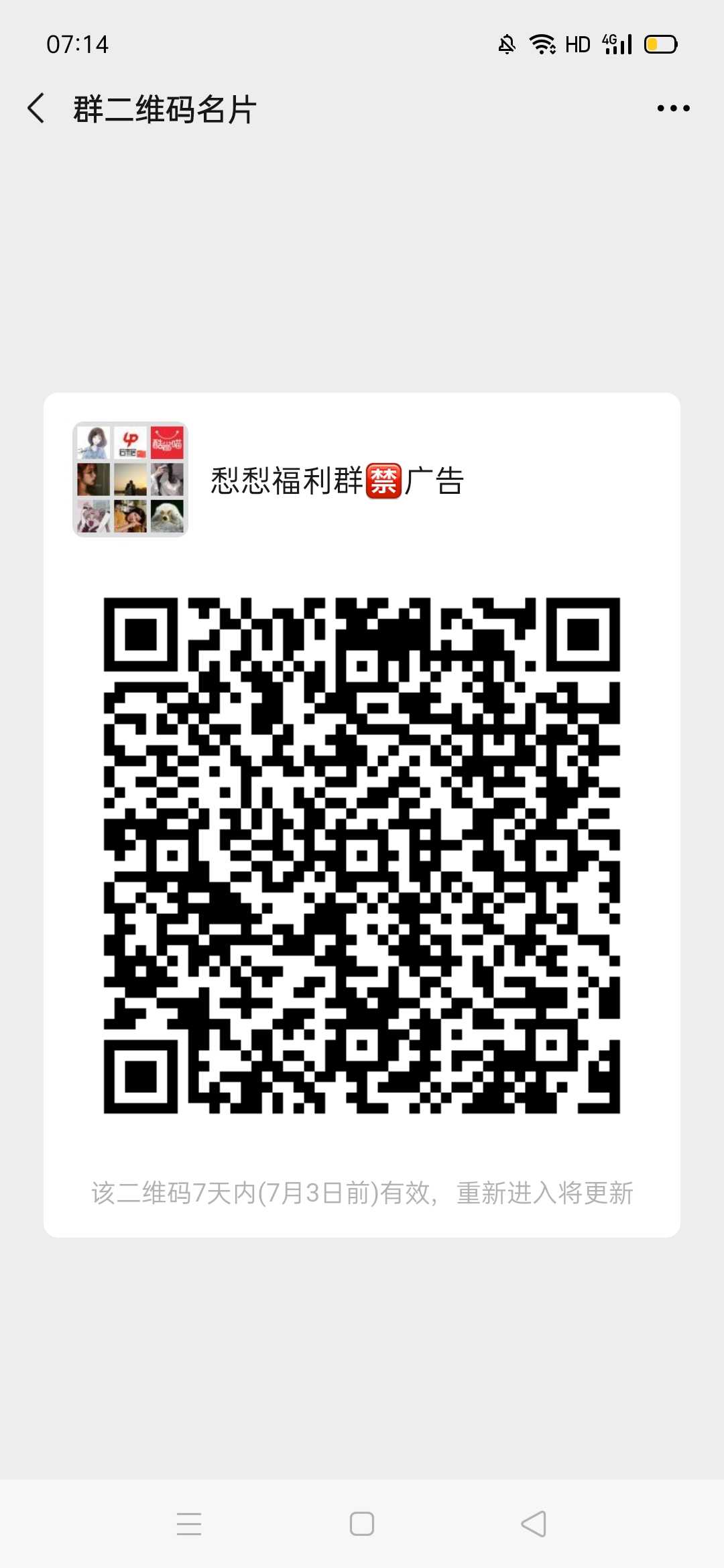捡漏悡悡福利群二维码