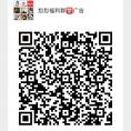 捡漏悡悡福利群
