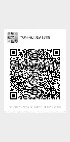 花禾生鲜水果零食超市二维码