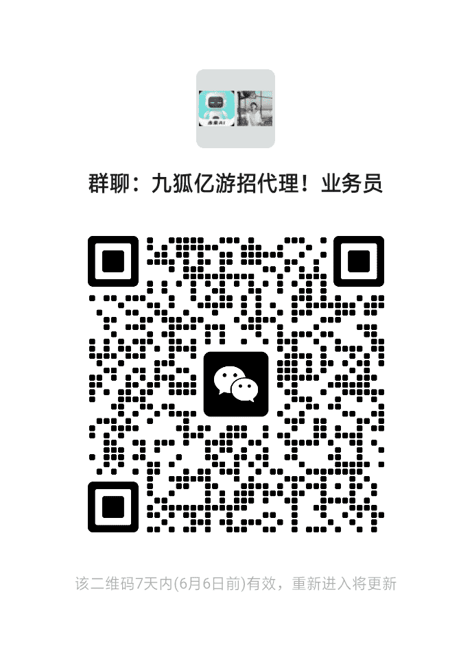 九狐亿推广群二维码