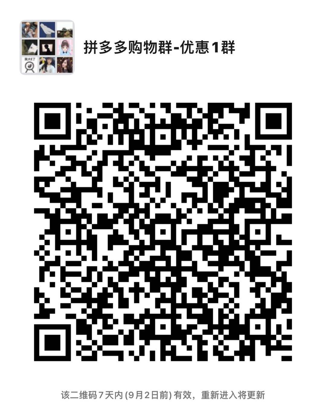 拼多多内部群二维码