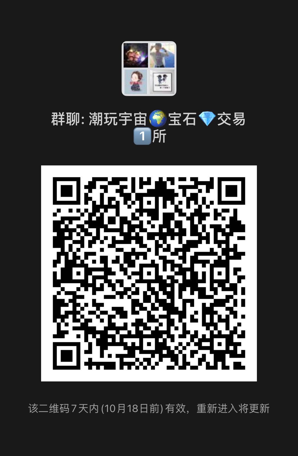 潮玩宝石交易中心二维码